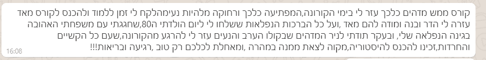 קורס המיינדפולנס מדהים. תודה על הברכות ליום הולדת 80