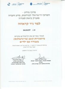 קורס מיינדפולנס עם ילדים