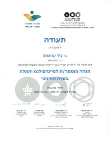 מנחה מוסמך במיינדפולנס וחמלה מטעם אונ' תל אביב והמרכז לחינוך קשוב ואמפתי