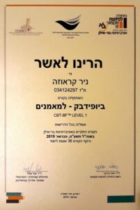 תעודת הסמכה לניר קראוזה - בקורס ביופידבק למאמנים - Level 1