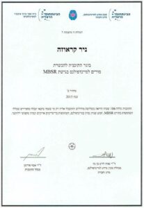 תעודת הסמכה לניר קראוזה - בתוכנית להכשרת מורים למיינדפולנס MBSR